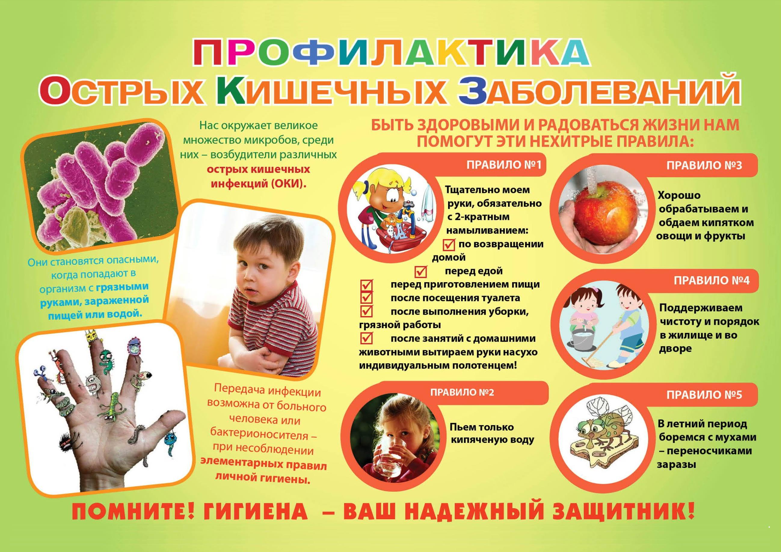 http://www.gbanapa.ru/images/profilaktika/listovka-profilaktika-oki.jpg