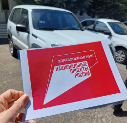 Городская больница Анапы получила три новых автомобиля Городская больница Анапы получила три новых автомобиля