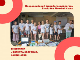 Формула здоровья юных спортсменов Формула здоровья юных спортсменов