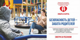 В учреждениях образования города-курорта прошли родительские собрания на тему «Службы, которые вам помогут» В учреждениях образования города-курорта прошли родительские собрания на тему «Службы, которые вам помогут»