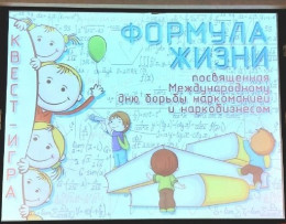 Специалисты городской больницы провели ряд профилактических мероприятий к Международному дню борьбы с наркоманией Специалисты городской больницы провели ряд профилактических мероприятий к Международному дню борьбы с наркоманией