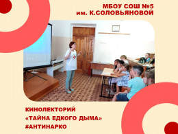 В лагере дневного пребывания 5 школы говорили о вредных привычках В лагере дневного пребывания 5 школы говорили о вредных привычках