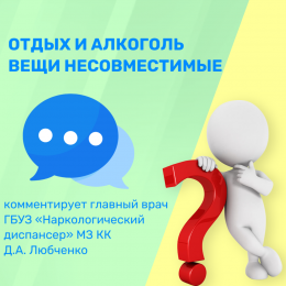 Отдых и алкоголь вещи несовместимые Отдых и алкоголь вещи несовместимые