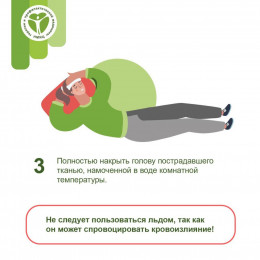 Первая помощь при солнечном и тепловом ударе