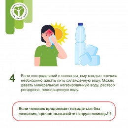 Первая помощь при солнечном и тепловом ударе