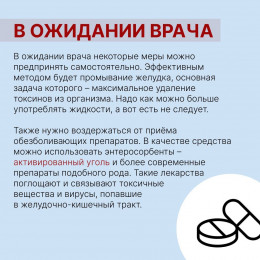 Главное о ротавирусе