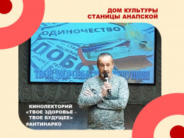 Сотрудники городской больницы Анапы активно ведут профилактическую работу