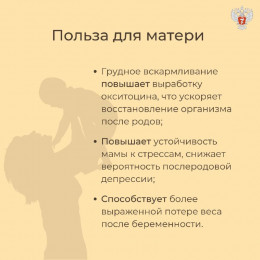 На Кубани стартует Неделя поддержки грудного вскармливания и ответственного отношения к репродуктивному здоровью и здоровой беременности На Кубани стартует Неделя поддержки грудного вскармливания и ответственного отношения к репродуктивному здоровью и здоровой беременности