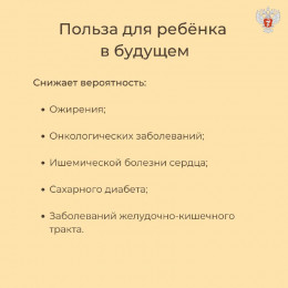 На Кубани стартует Неделя поддержки грудного вскармливания и ответственного отношения к репродуктивному здоровью и здоровой беременности На Кубани стартует Неделя поддержки грудного вскармливания и ответственного отношения к репродуктивному здоровью и здоровой беременности