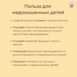 На Кубани стартует Неделя поддержки грудного вскармливания и ответственного отношения к репродуктивному здоровью и здоровой беременности На Кубани стартует Неделя поддержки грудного вскармливания и ответственного отношения к репродуктивному здоровью и здоровой беременности