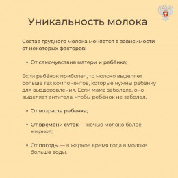 На Кубани стартует Неделя поддержки грудного вскармливания и ответственного отношения к репродуктивному здоровью и здоровой беременности На Кубани стартует Неделя поддержки грудного вскармливания и ответственного отношения к репродуктивному здоровью и здоровой беременности