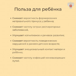 На Кубани стартует Неделя поддержки грудного вскармливания и ответственного отношения к репродуктивному здоровью и здоровой беременности На Кубани стартует Неделя поддержки грудного вскармливания и ответственного отношения к репродуктивному здоровью и здоровой беременности