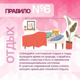 Сохранение репродуктивного здоровья