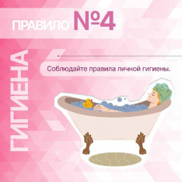 Сохранение репродуктивного здоровья