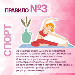 Сохранение репродуктивного здоровья