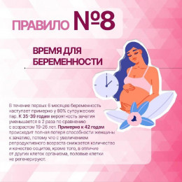 Сохранение репродуктивного здоровья