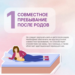 10 принципов грудного вскармливания