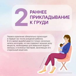 10 принципов грудного вскармливания