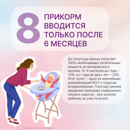 10 принципов грудного вскармливания