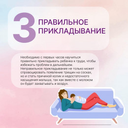 10 принципов грудного вскармливания