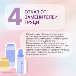 10 принципов грудного вскармливания