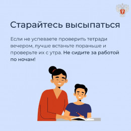 Как сохранить здоровье учителю