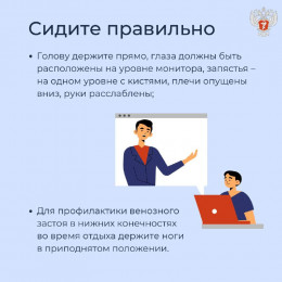 Как сохранить здоровье учителю
