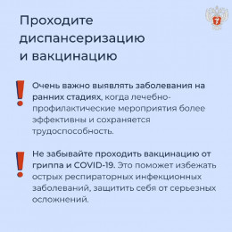 Как сохранить здоровье учителю