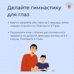 Как сохранить здоровье учителю