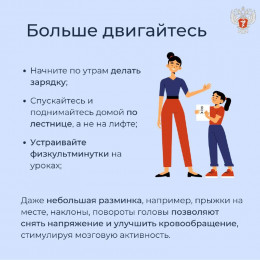 Как сохранить здоровье учителю