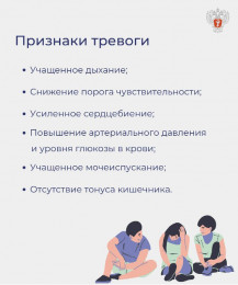 Как помочь детям справиться с тревогой