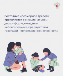 Как помочь детям справиться с тревогой