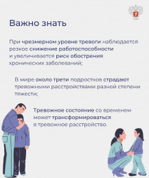 Как помочь детям справиться с тревогой