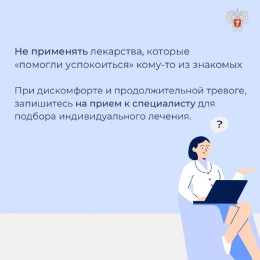 Как сохранить психическое здоровье