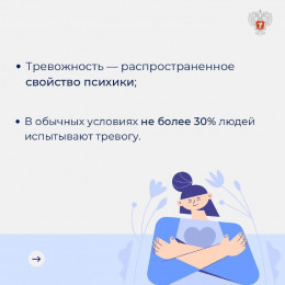 Как сохранить психическое здоровье