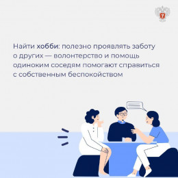 Как сохранить психическое здоровье