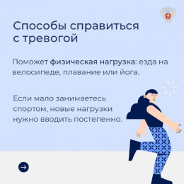 Как сохранить психическое здоровье