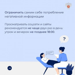 Как сохранить психическое здоровье