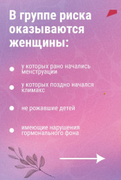 Рак молочной железы: симптомы, группы риска, профилактика Рак молочной железы: симптомы, группы риска, профилактика