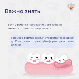 Как сохранить здоровье зубов у детей