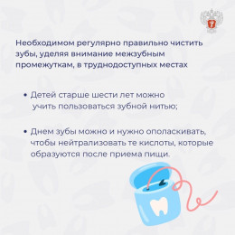 Как сохранить здоровье зубов у детей