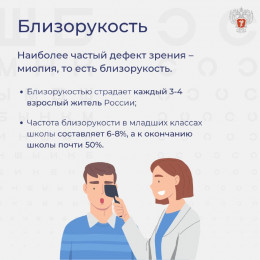 Профилактика офтальмологических заболеваний