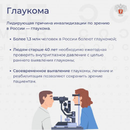 Профилактика офтальмологических заболеваний
