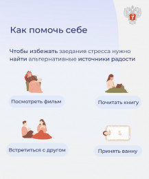 Как перестать заедать стресс и когда пора обратиться по этому поводу к врачу Как перестать заедать стресс и когда пора обратиться по этому поводу к врачу