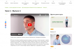 Курс видеоуроков "Время питаться правильно"
