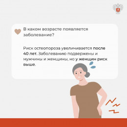 Чем опасен остеопороз
