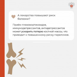 Чем опасен остеопороз