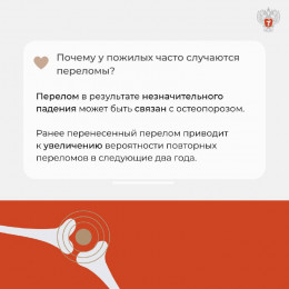 Чем опасен остеопороз