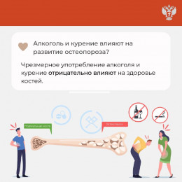 Чем опасен остеопороз