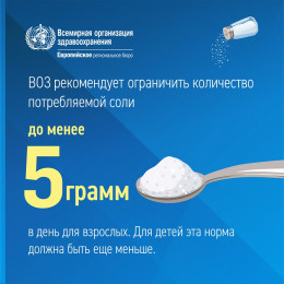 СОЛЬ: коротко о главном! СОЛЬ: коротко о главном!